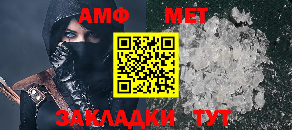 Амфетамин  АМФ 97%  Вход с VPN  Армавир 