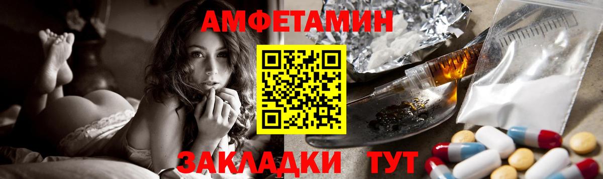 АМФ VHQ Армавир