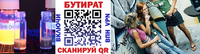 Бутират буратино  blacksprut как войти  Армавир 