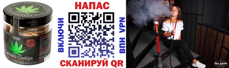 Печенье с ТГК конопля  omg зеркало  Армавир  купить закладку 