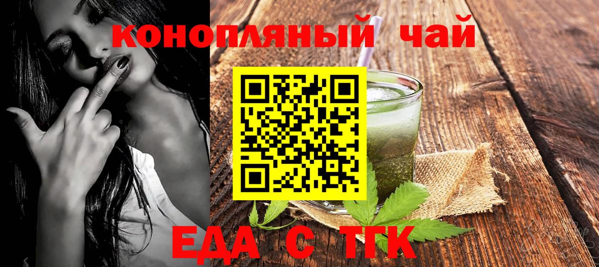 Cannafood марихуана  Вход с VPN  Армавир 