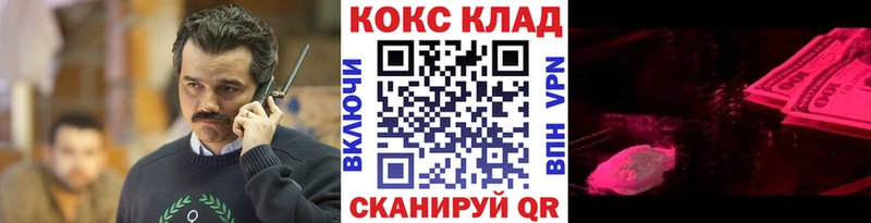 COCAIN 97% даркнет сайт Армавир