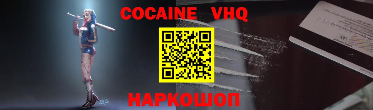 Армавир  Cocaine 97%  COCAIN 97%  Вход с VPN 