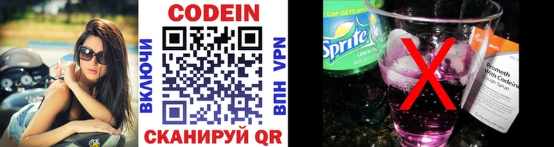 Кодеиновый сироп Lean напиток Lean (лин)  KRAKEN зеркало  Армавир 