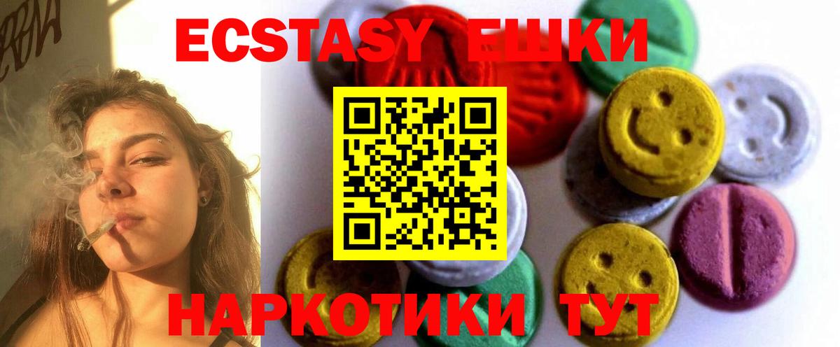 Ecstasy Cube  Ecstasy круглые  Армавир 