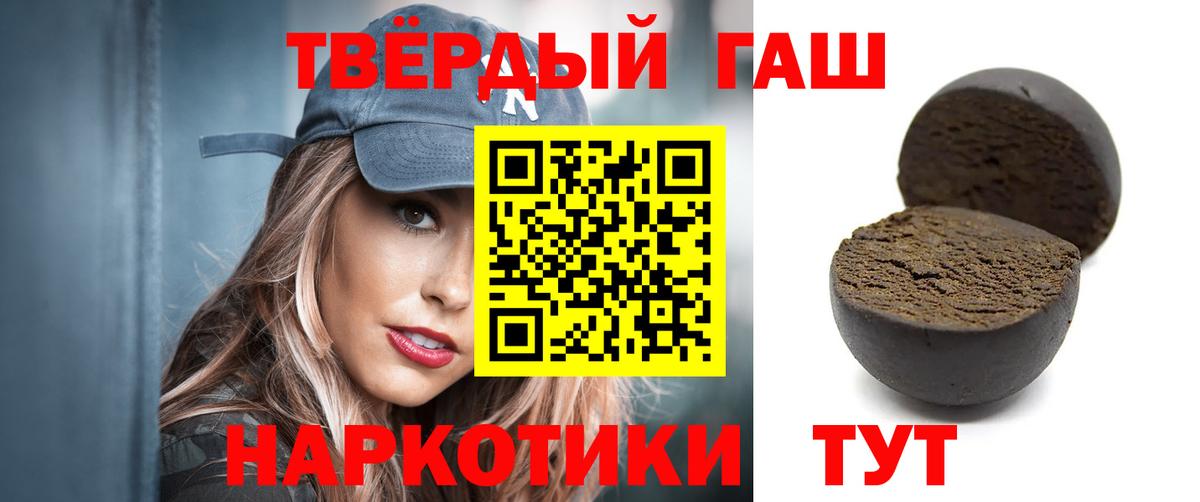 Армавир  купить   Вход с VPN  ГАШ индика сатива 