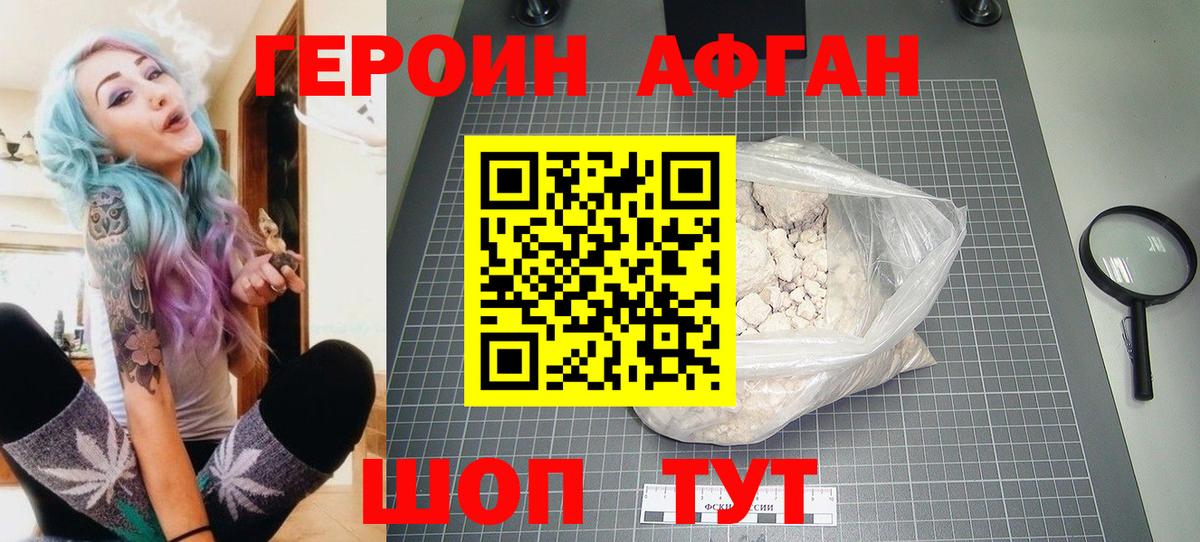 Армавир  Героин герыч  Вход с VPN 