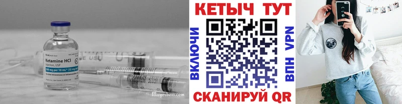КЕТАМИН VHQ  Армавир 