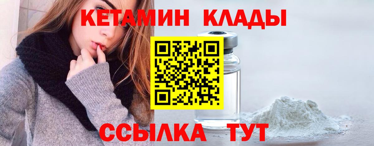 Кетамин ketamine Армавир