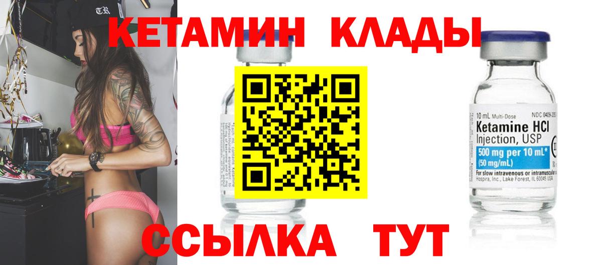 Армавир  Кетамин VHQ  Вход с VPN 