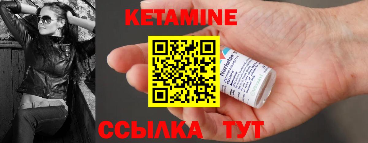 ОМГ ОМГ вход  Кетамин ketamine  Армавир  КЕТАМИН ketamine 