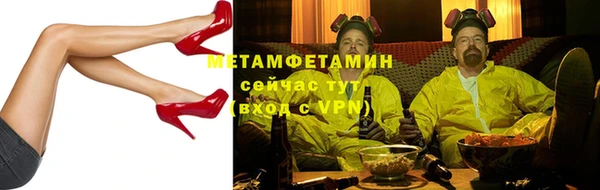 метамфетамин Новозыбков