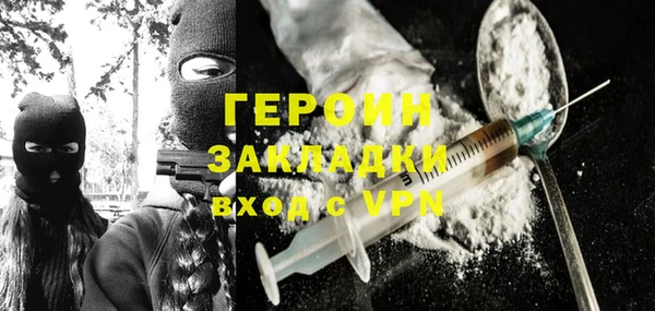 метамфетамин Новозыбков