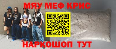 мефедрон VHQ Аргун