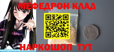 мефедрон VHQ Аргун