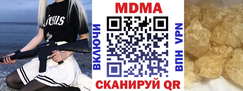 МДМА crystal  купить  цена  Армавир 
