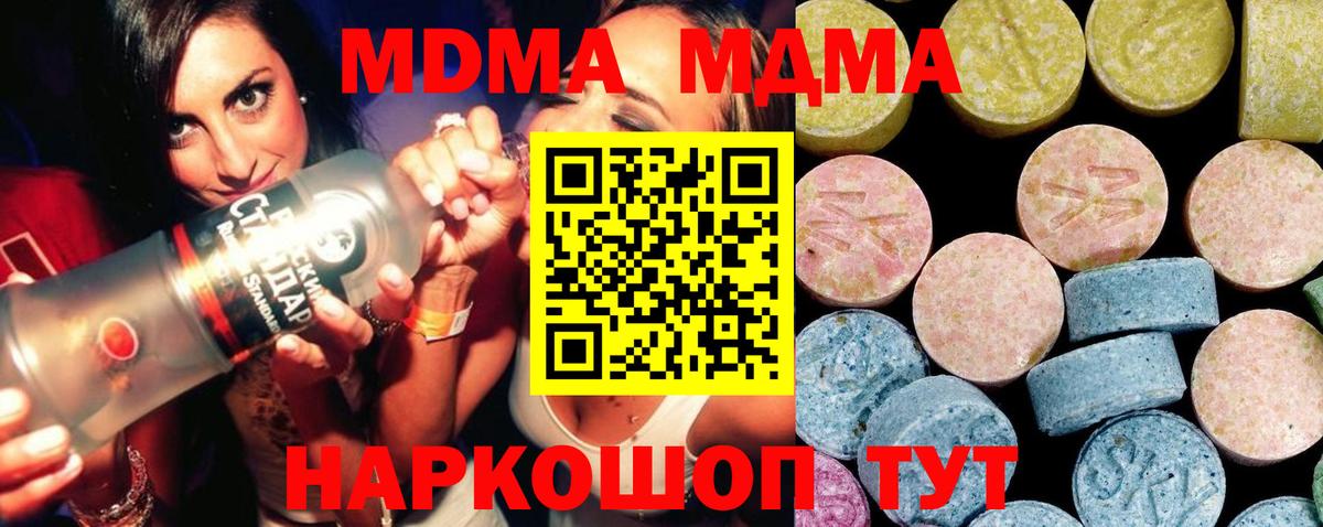 MDMA Molly Армавир