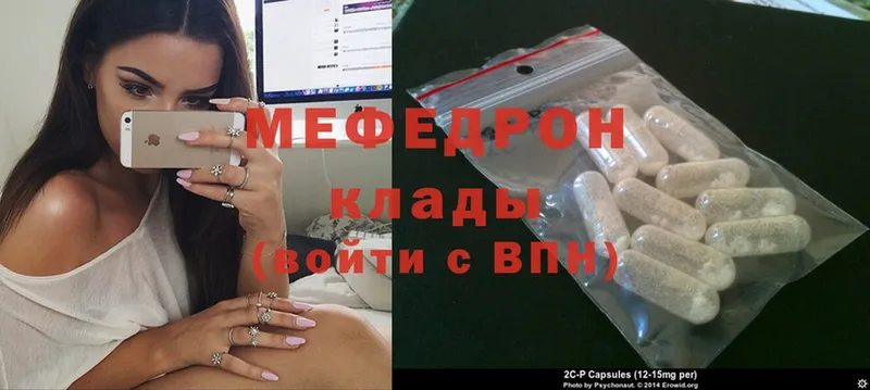 Меф mephedrone  Армавир 