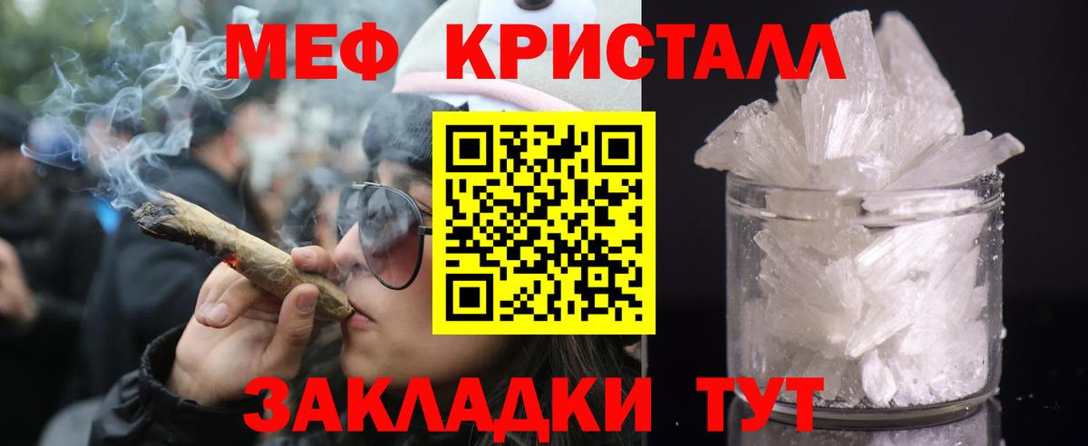 МЯУ-МЯУ mephedrone  Вход с VPN  МЕФ  Армавир  Меф мяу мяу 