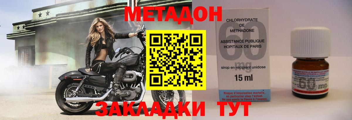 Армавир  МЕТАДОН VHQ  Вход с VPN 