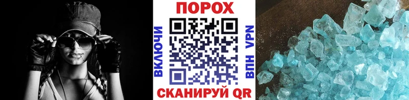 МЕТАМФЕТАМИН мет Армавир