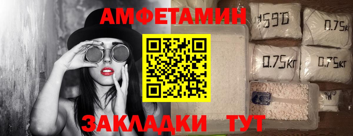 МЕТАМФЕТАМИН кристалл Армавир