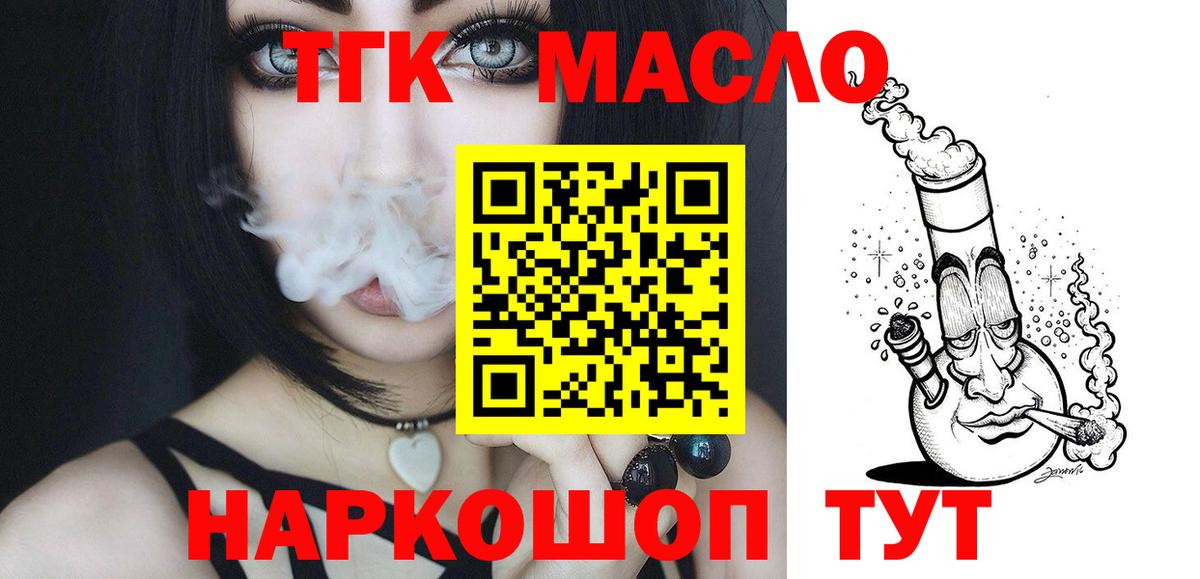 Армавир  Дистиллят ТГК жижа  Вход с VPN 